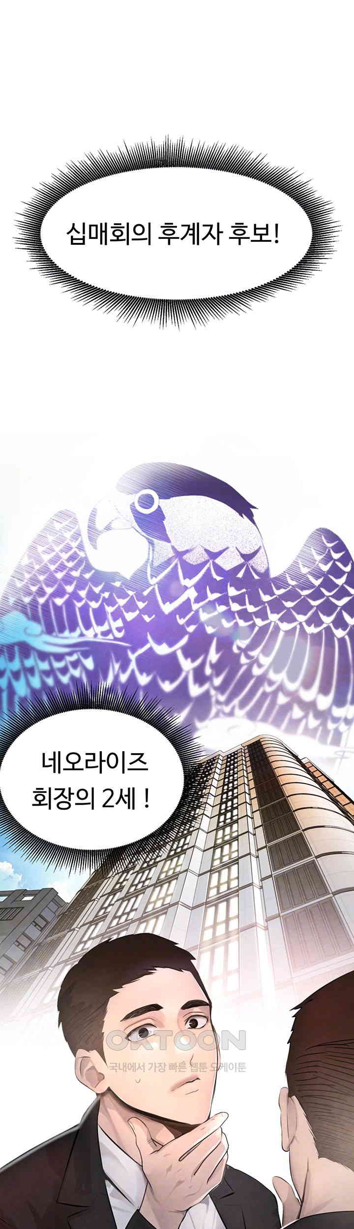 The Boss’s Daughter Raw - Chapter 2 [photo 4] - MangaPorn