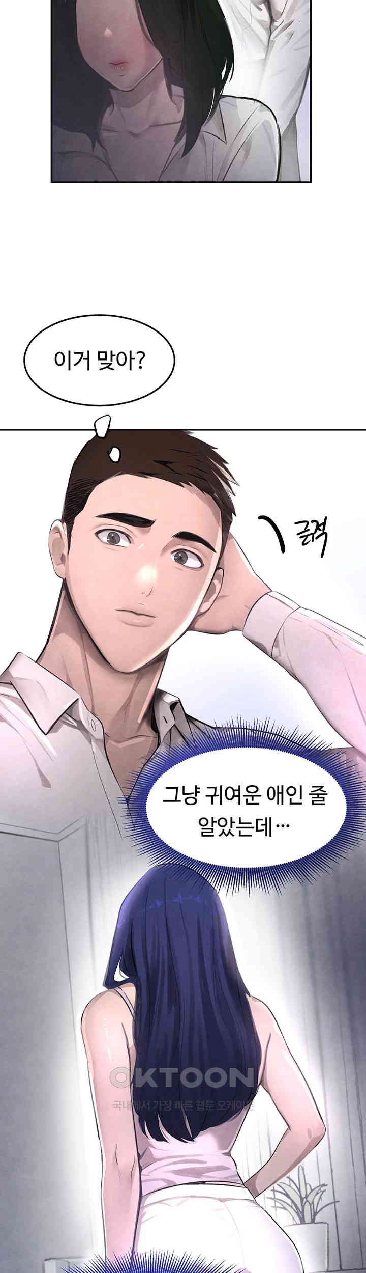 The Boss’s Daughter Raw - Chapter 2 [photo 42] - MangaPorn