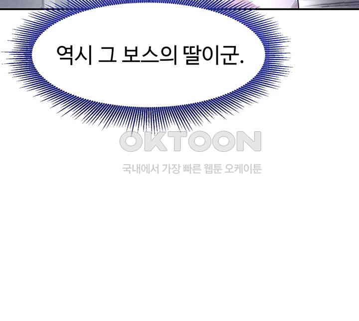 The Boss’s Daughter Raw - Chapter 2 [photo 43] - MangaPorn