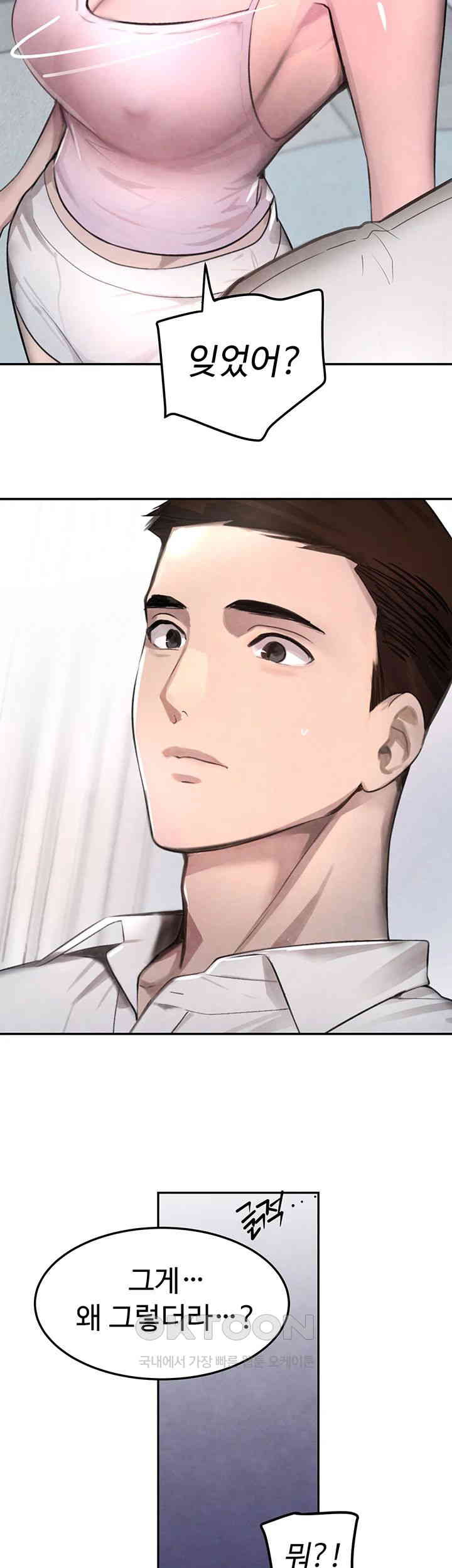 The Boss’s Daughter Raw - Chapter 2 [photo 45] - MangaPorn