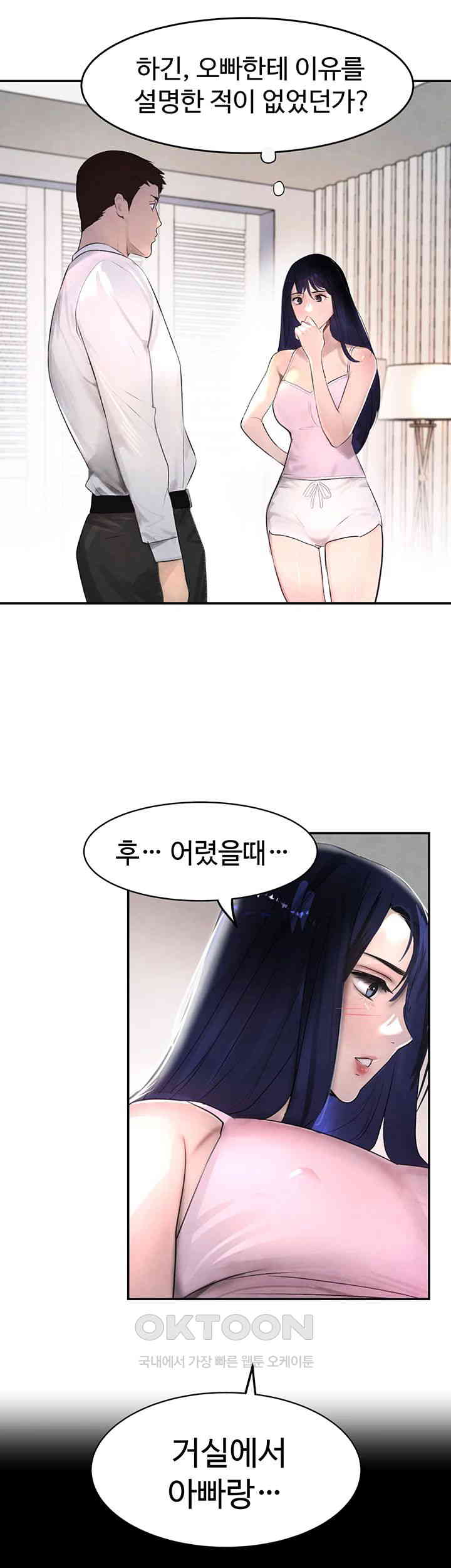 The Boss’s Daughter Raw - Chapter 2 [photo 49] - MangaPorn