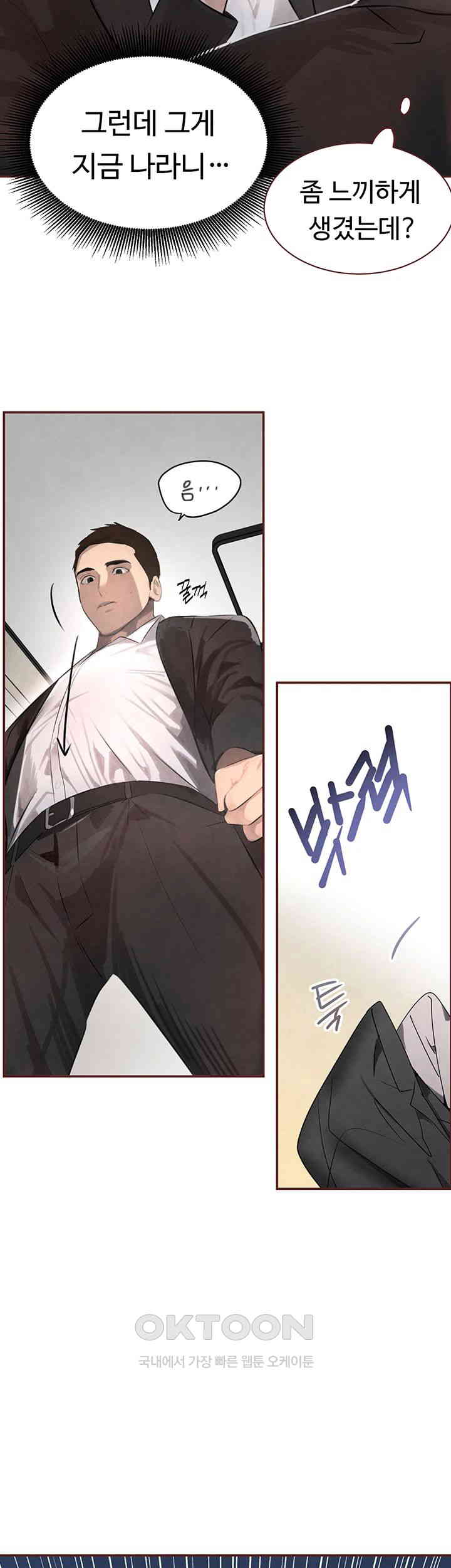 The Boss’s Daughter Raw - Chapter 2 [photo 5] - MangaPorn