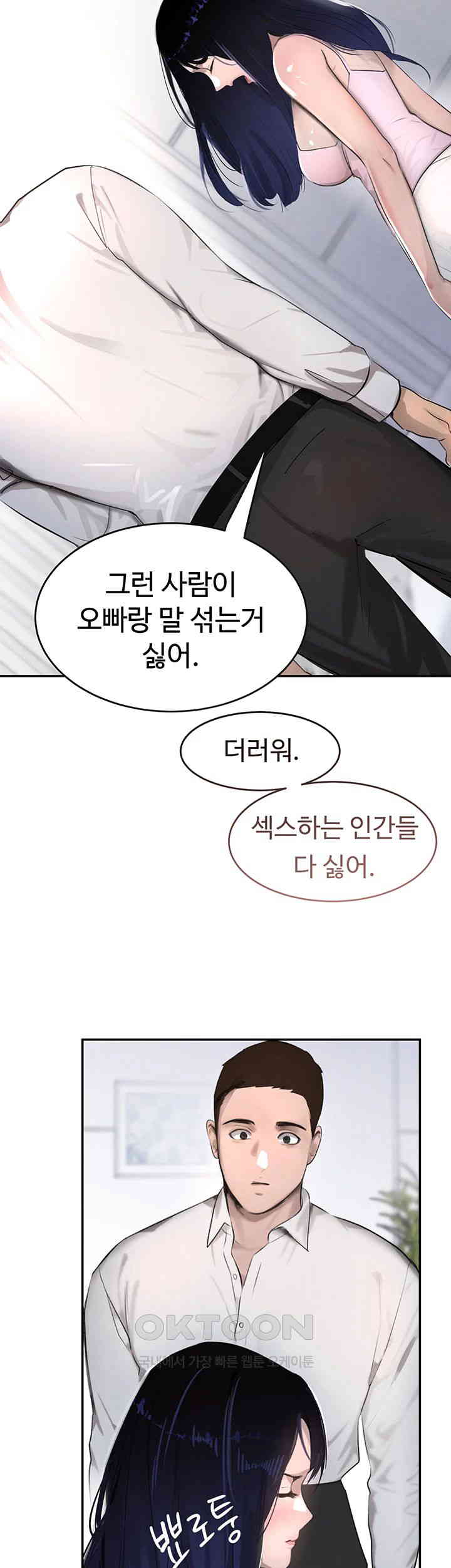 The Boss’s Daughter Raw - Chapter 2 [photo 59] - MangaPorn