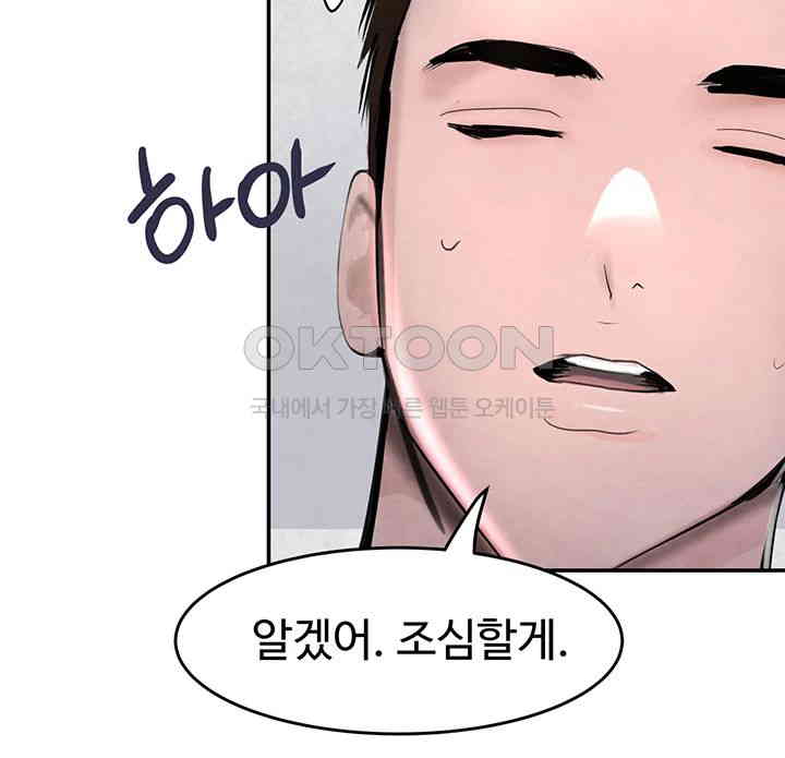 The Boss’s Daughter Raw - Chapter 2 [photo 62] - MangaPorn