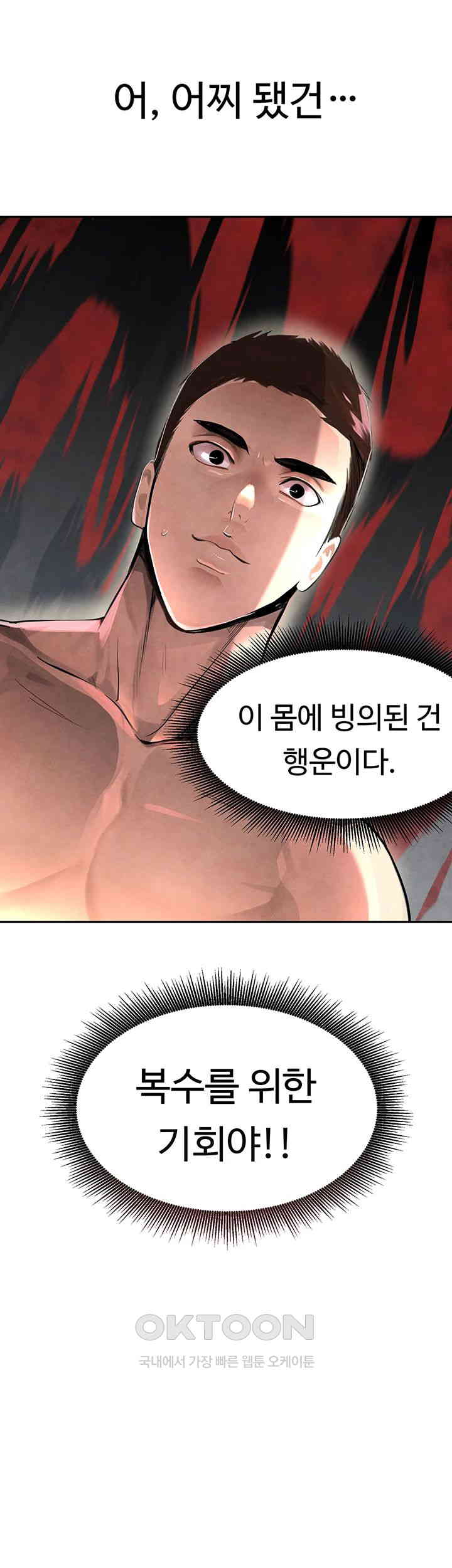 The Boss’s Daughter Raw - Chapter 2 [photo 7] - MangaPorn