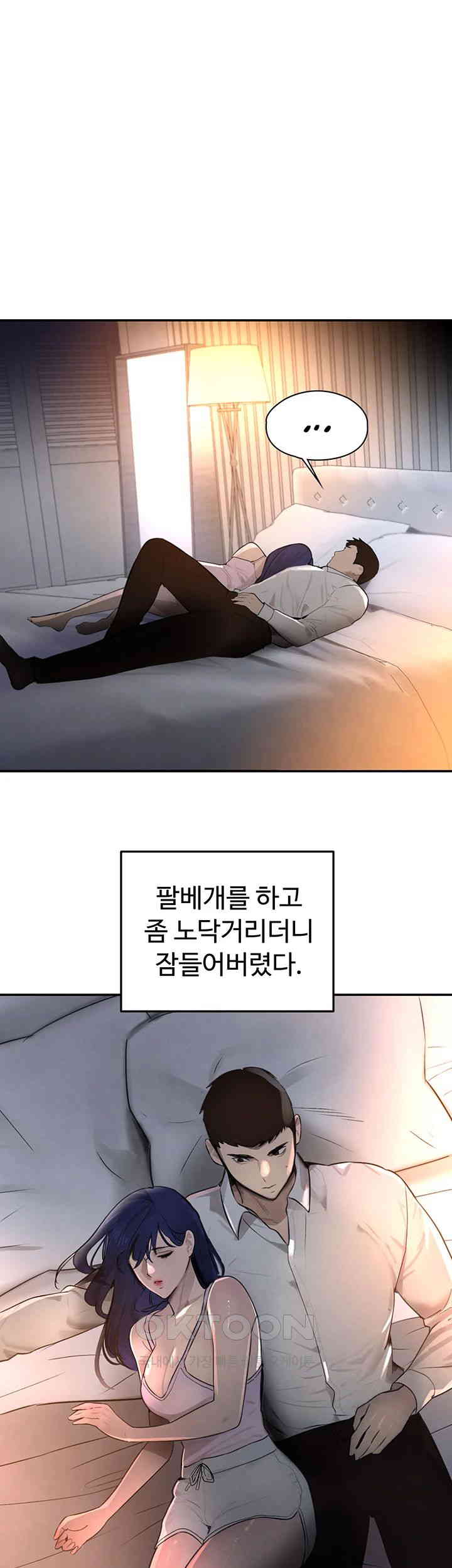 The Boss’s Daughter Raw - Chapter 3 [photo 1] - MangaPorn