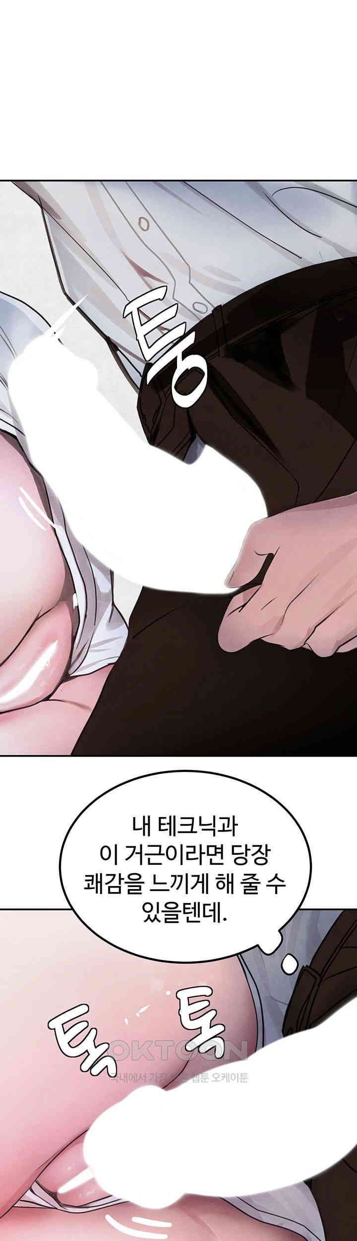 The Boss’s Daughter Raw - Chapter 3 [photo 18] - MangaPorn