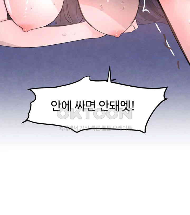 The Boss’s Daughter Raw - Chapter 3 [photo 23] - MangaPorn