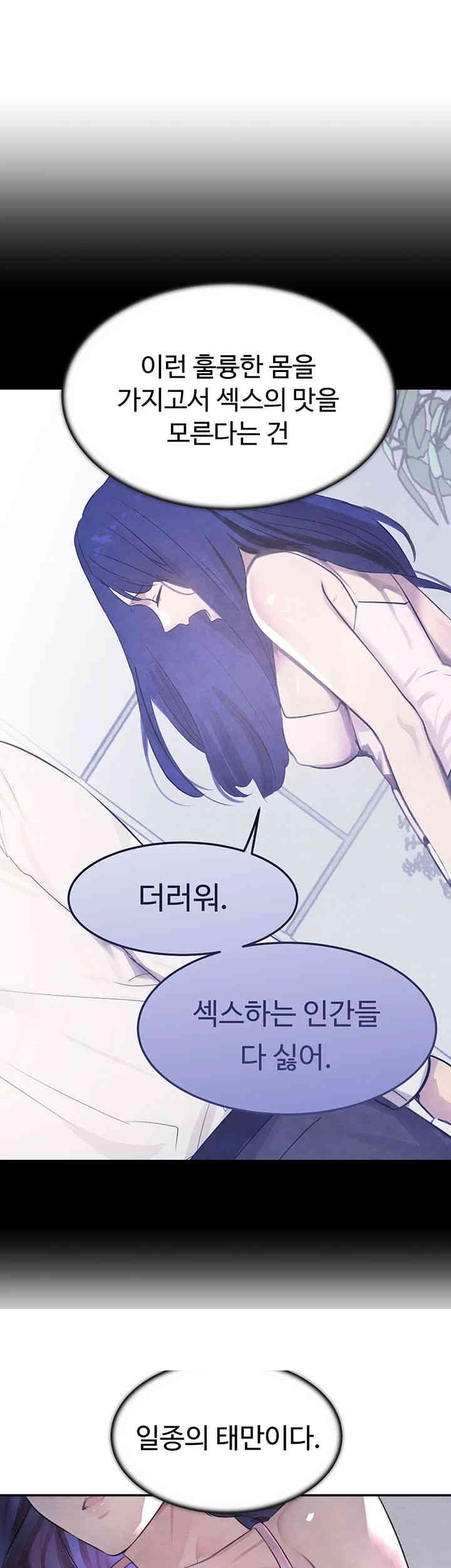 The Boss’s Daughter Raw - Chapter 3 [photo 3] - MangaPorn