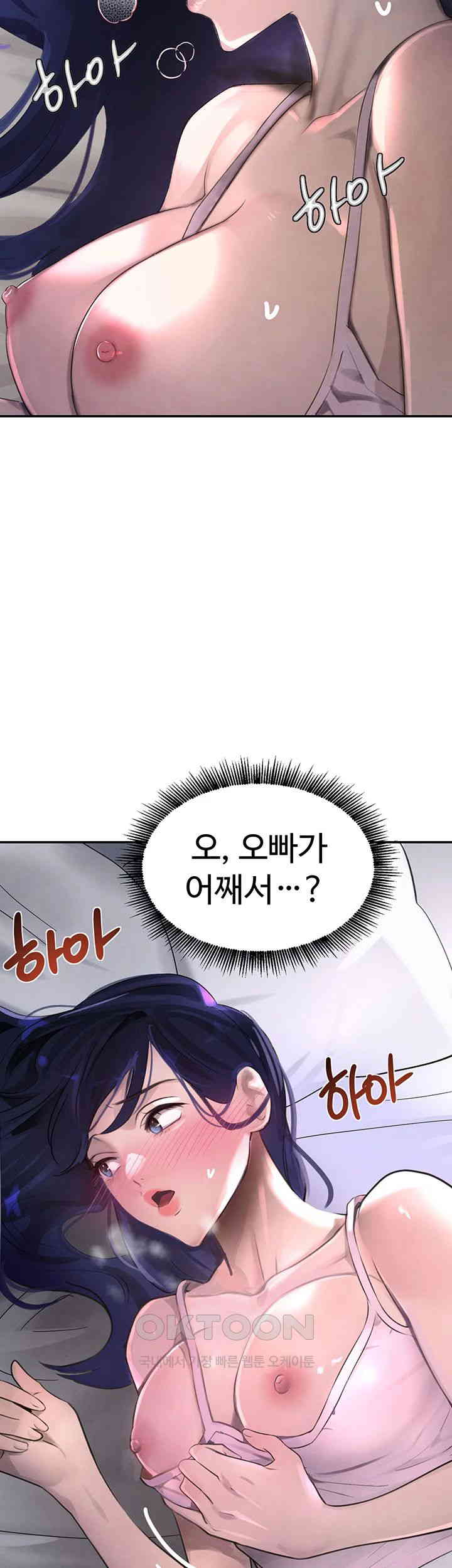 The Boss’s Daughter Raw - Chapter 3 [photo 33] - MangaPorn