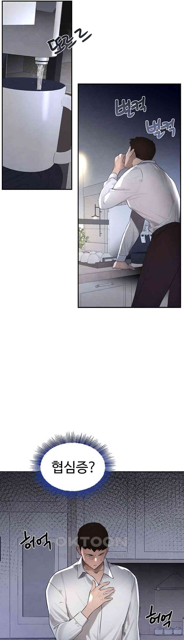 The Boss’s Daughter Raw - Chapter 3 [photo 36] - MangaPorn