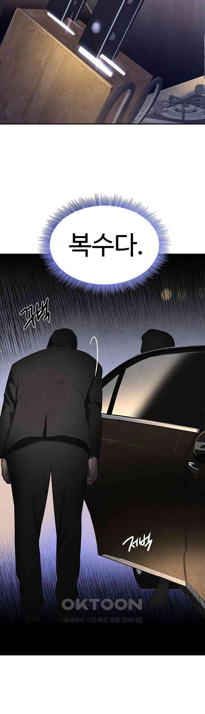 The Boss’s Daughter Raw - Chapter 3 [photo 44] - MangaPorn