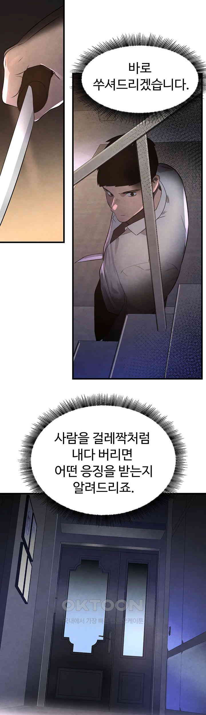 The Boss’s Daughter Raw - Chapter 3 [photo 47] - MangaPorn