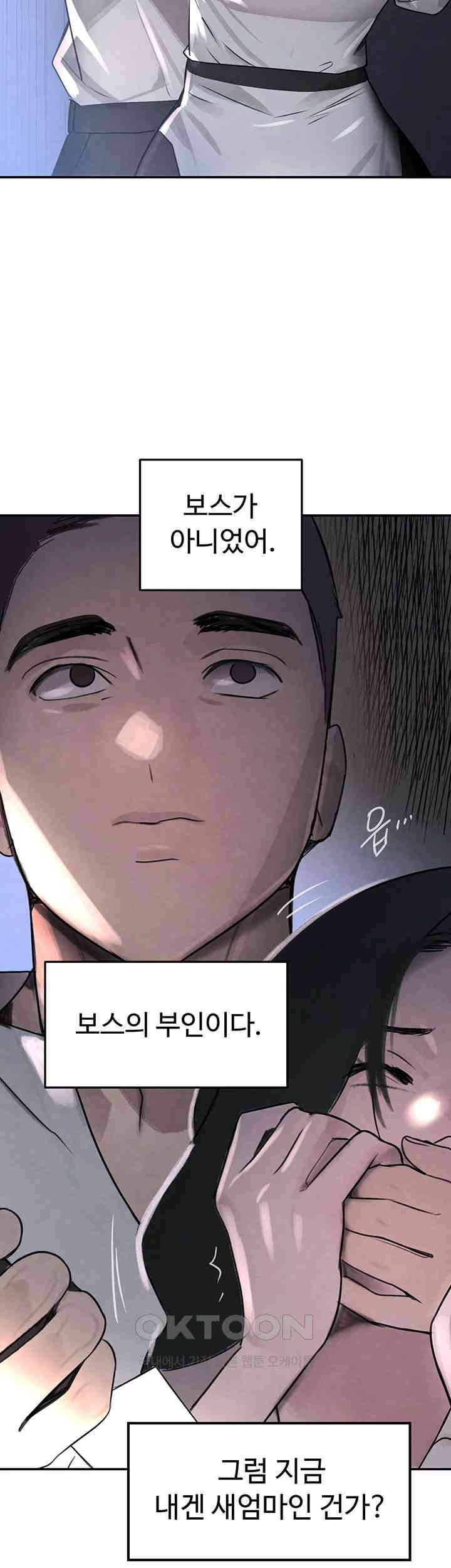 The Boss’s Daughter Raw - Chapter 3 [photo 61] - MangaPorn