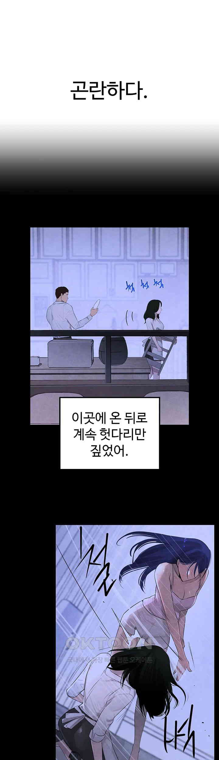 The Boss’s Daughter Raw - Chapter 3 [photo 63] - MangaPorn