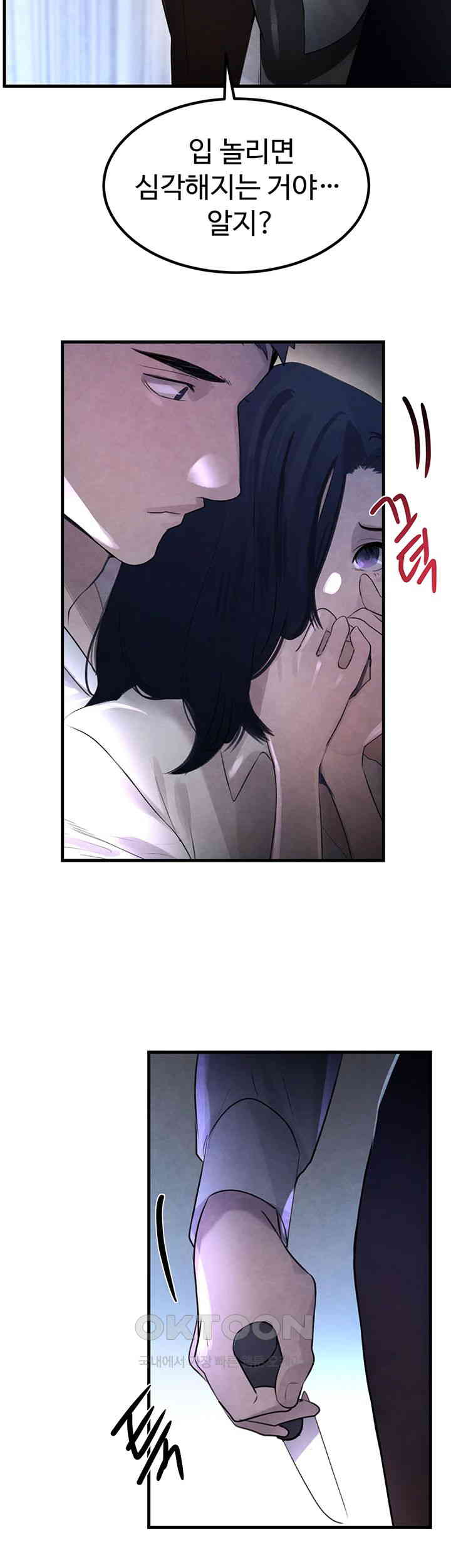The Boss’s Daughter Raw - Chapter 3 [photo 66] - MangaPorn