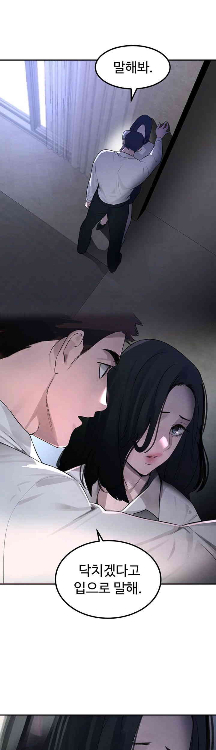 The Boss’s Daughter Raw - Chapter 3 [photo 71] - MangaPorn