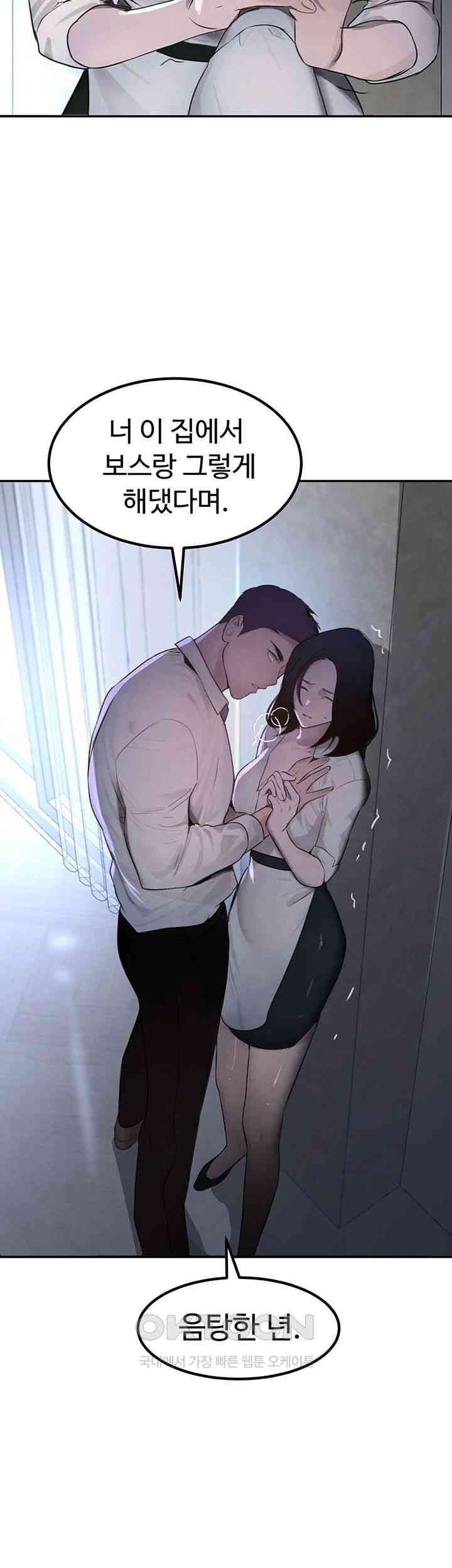 The Boss’s Daughter Raw - Chapter 3 [photo 77] - MangaPorn
