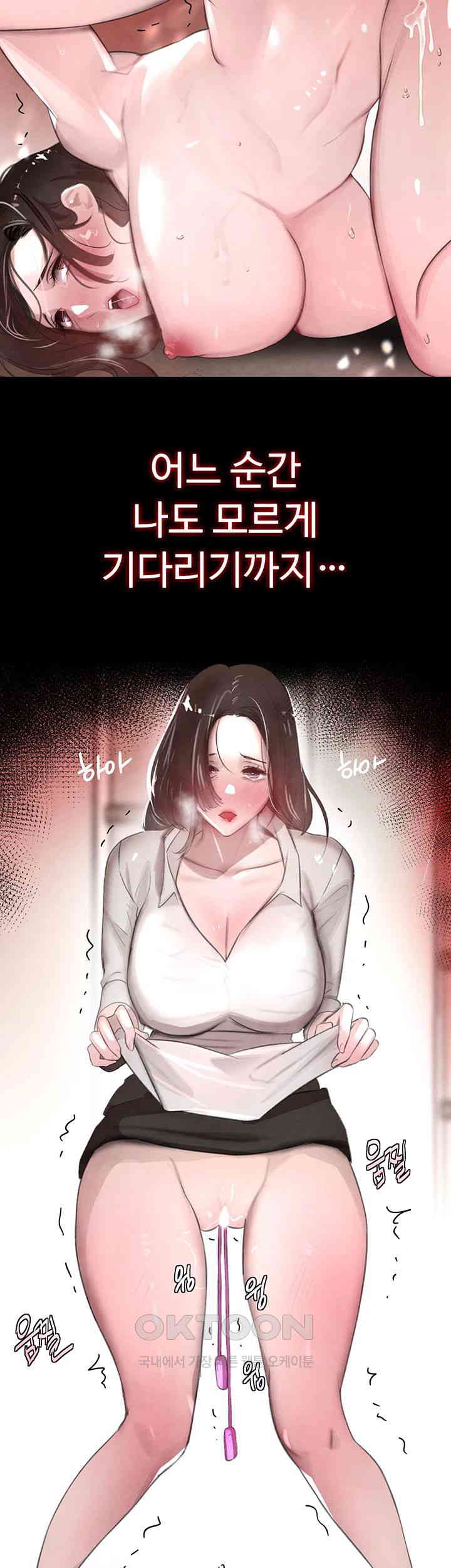 The Boss’s Daughter Raw - Chapter 4 [photo 13] - MangaPorn