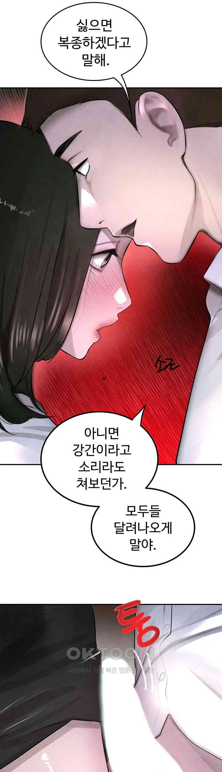The Boss’s Daughter Raw - Chapter 4 [photo 41] - MangaPorn
