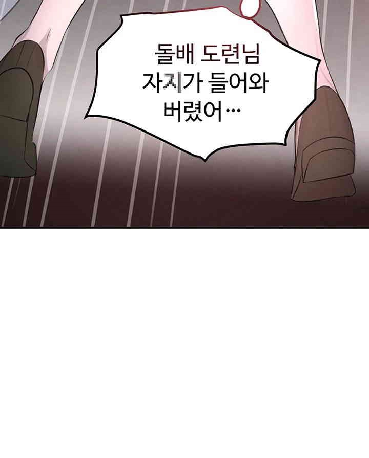 The Boss’s Daughter Raw - Chapter 4 [photo 46] - MangaPorn
