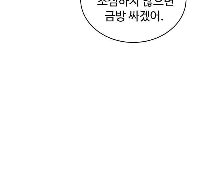 The Boss’s Daughter Raw - Chapter 4 [photo 49] - MangaPorn