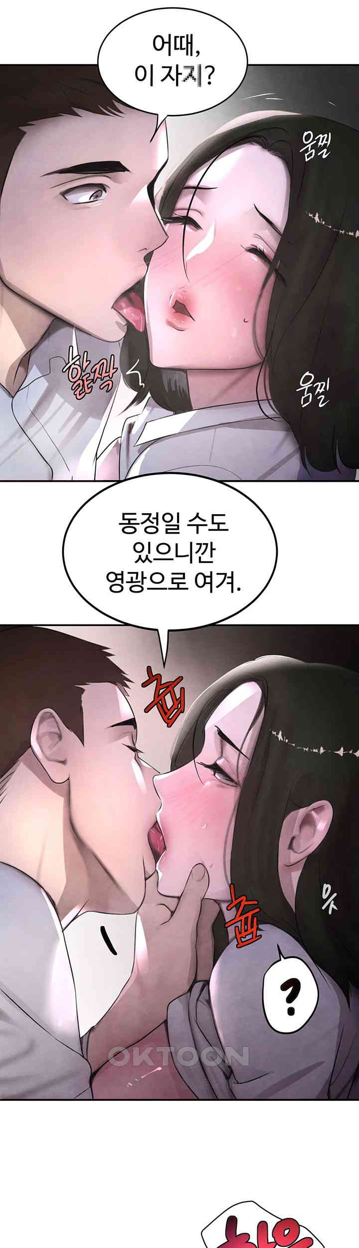 The Boss’s Daughter Raw - Chapter 4 [photo 50] - MangaPorn