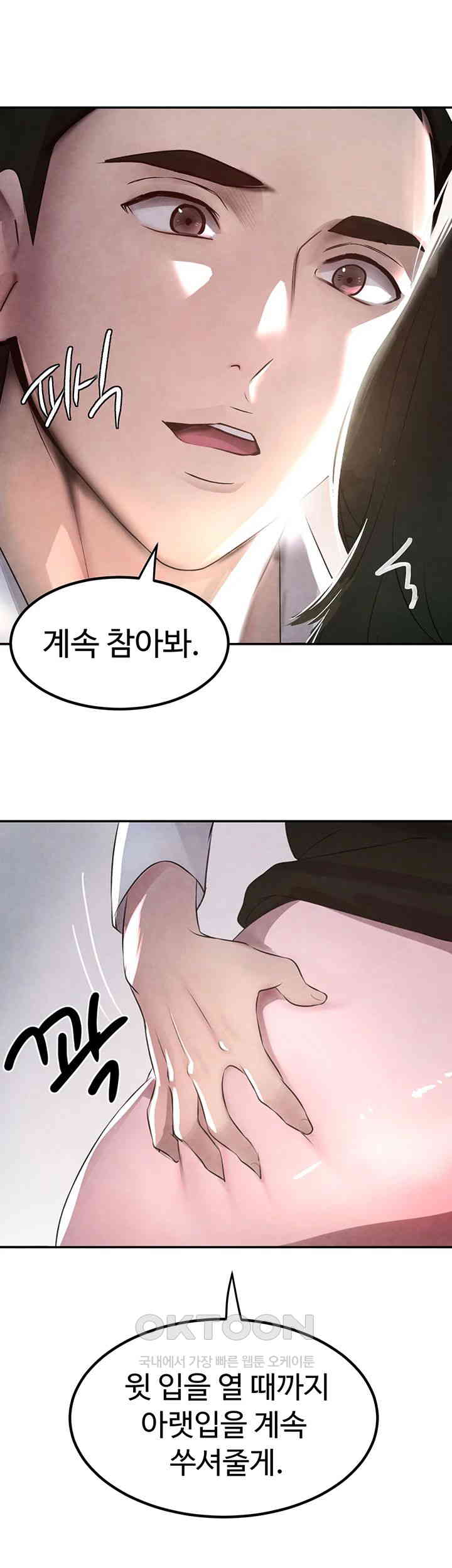 The Boss’s Daughter Raw - Chapter 4 [photo 55] - MangaPorn