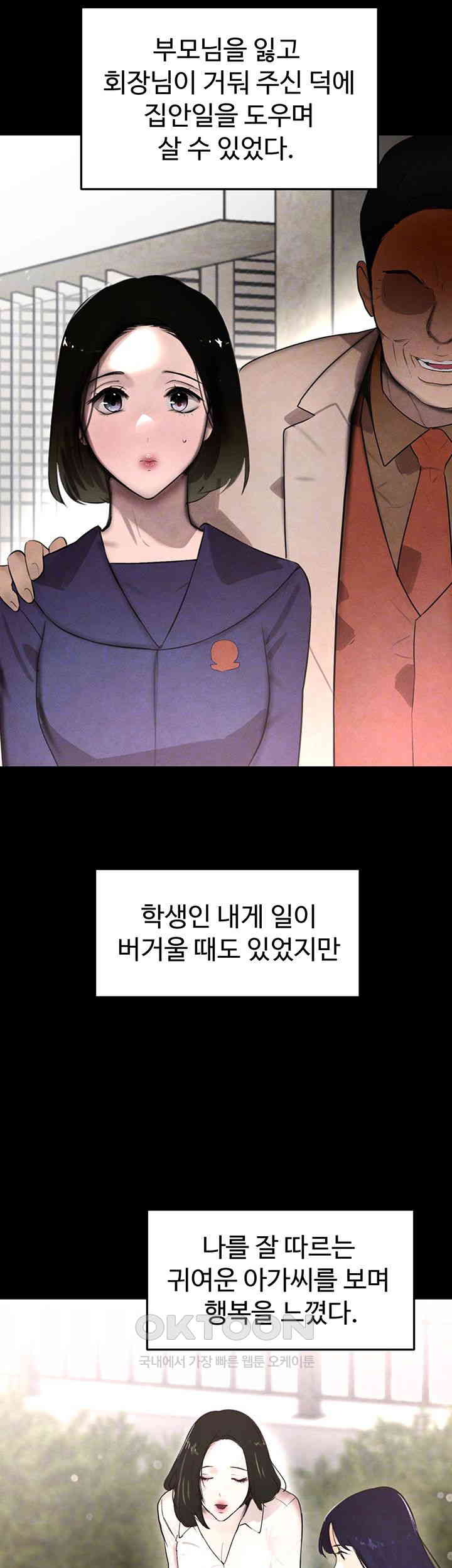 The Boss’s Daughter Raw - Chapter 4 [photo 6] - MangaPorn