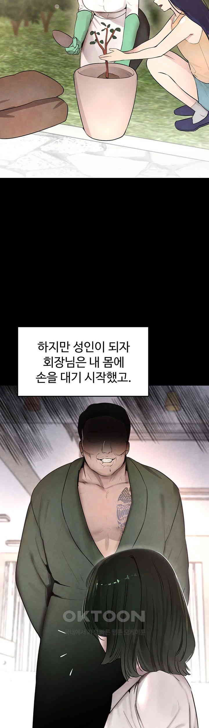 The Boss’s Daughter Raw - Chapter 4 [photo 7] - MangaPorn