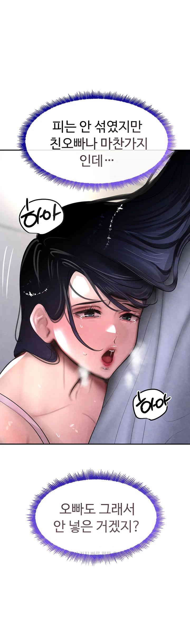 The Boss’s Daughter Raw - Chapter 5 [photo 17] - MangaPorn