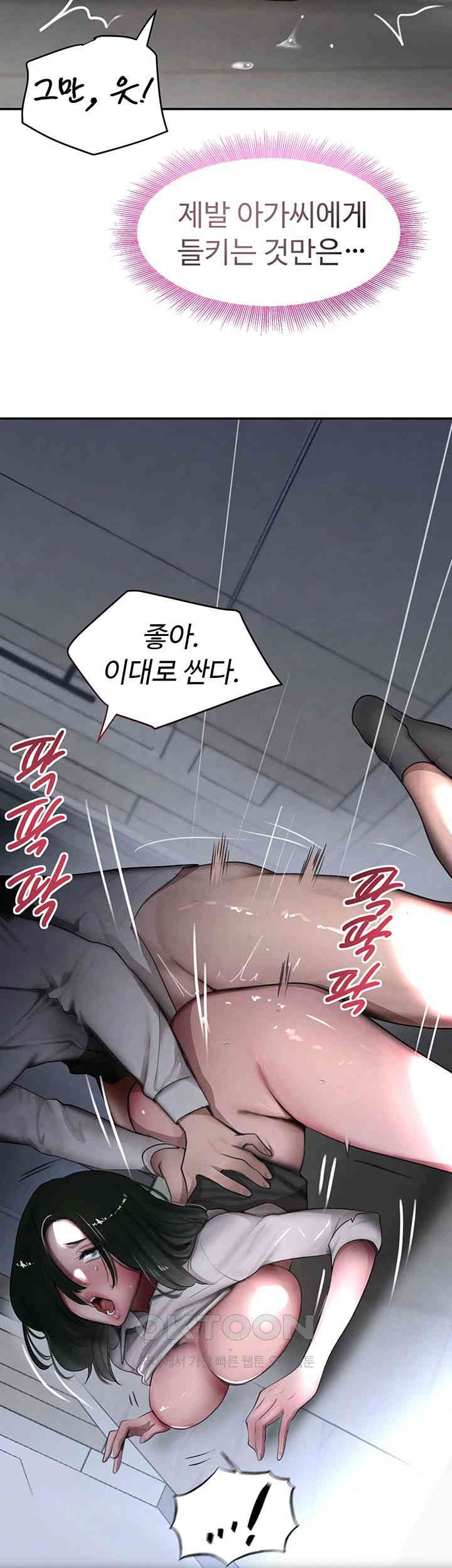 The Boss’s Daughter Raw - Chapter 5 [photo 34] - MangaPorn