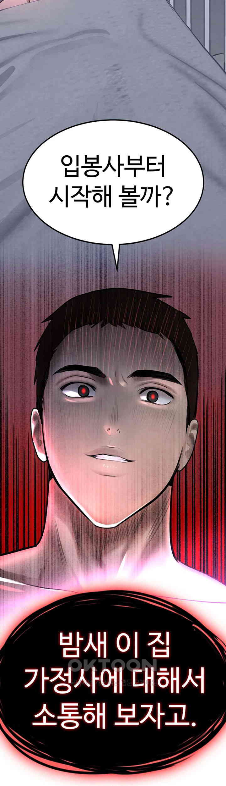 The Boss’s Daughter Raw - Chapter 5 [photo 52] - MangaPorn