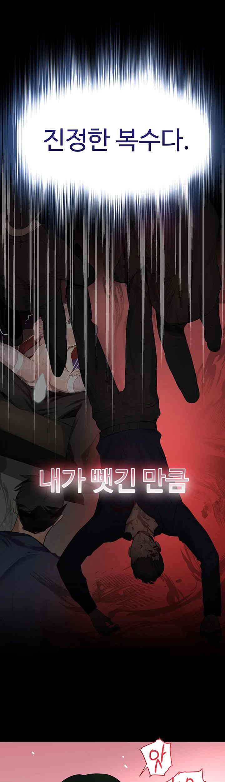 The Boss’s Daughter Raw - Chapter 5 [photo 65] - MangaPorn