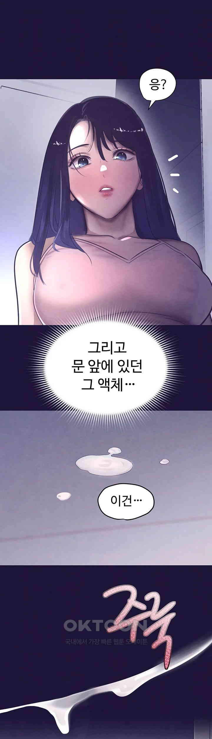 The Boss’s Daughter Raw - Chapter 6 [photo 15] - MangaPorn