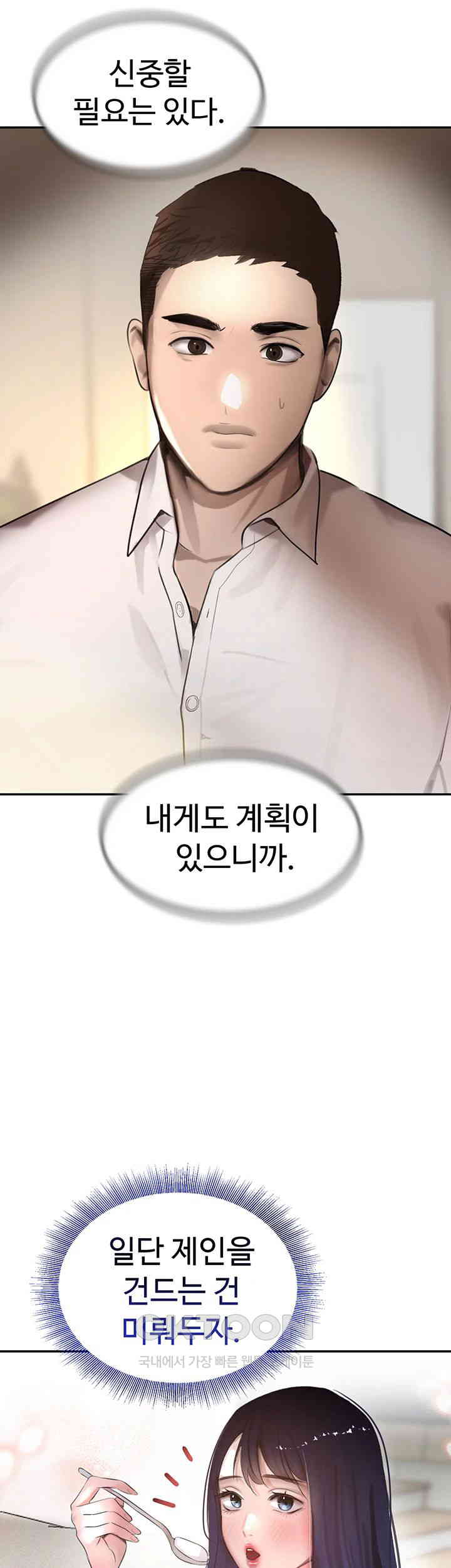 The Boss’s Daughter Raw - Chapter 6 [photo 35] - MangaPorn