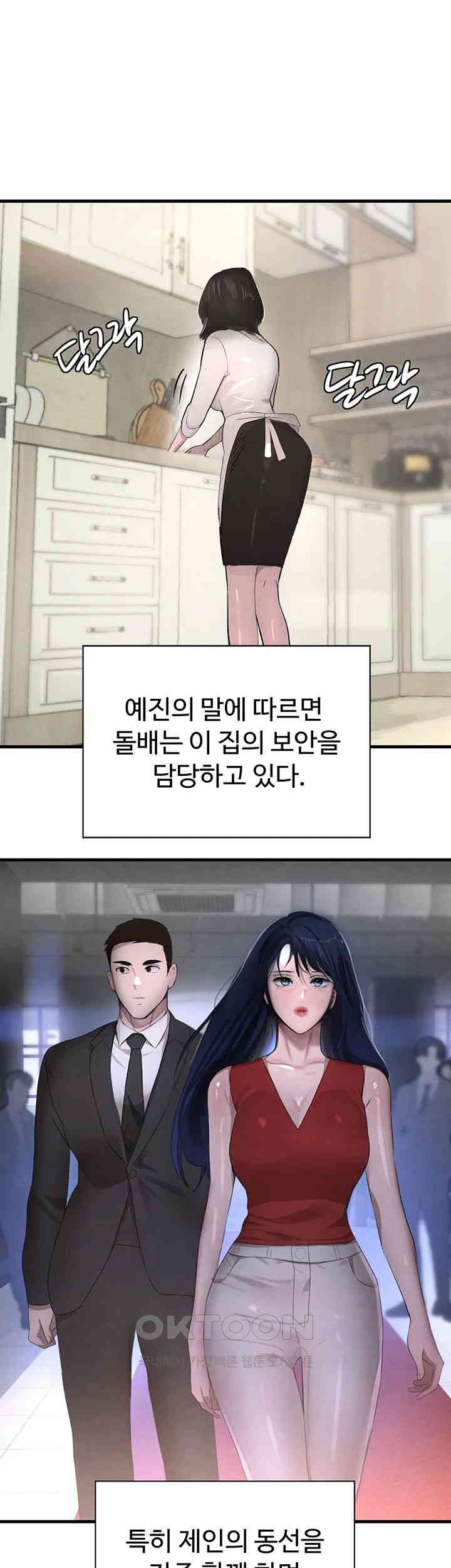 The Boss’s Daughter Raw - Chapter 6 [photo 38] - MangaPorn