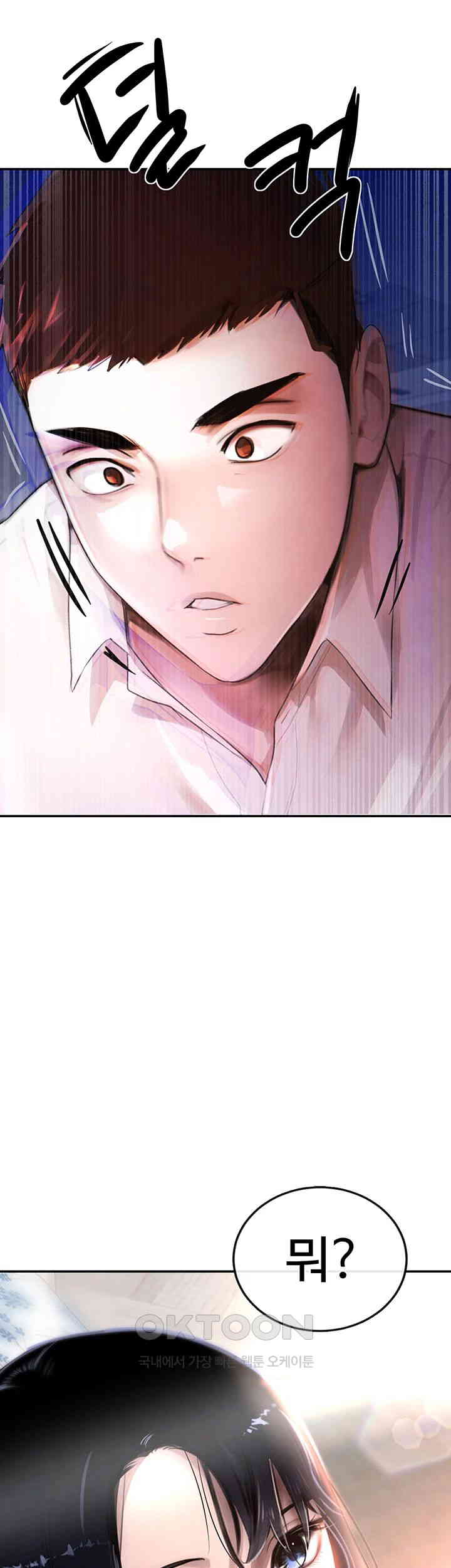 The Boss’s Daughter Raw - Chapter 6 [photo 42] - MangaPorn
