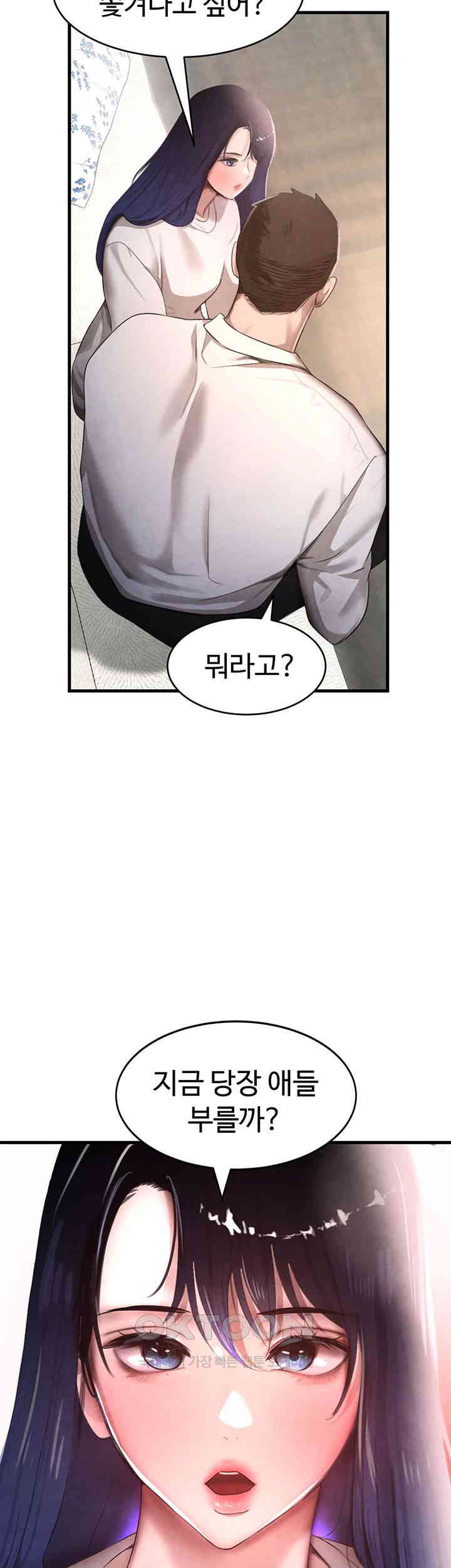 The Boss’s Daughter Raw - Chapter 6 [photo 55] - MangaPorn
