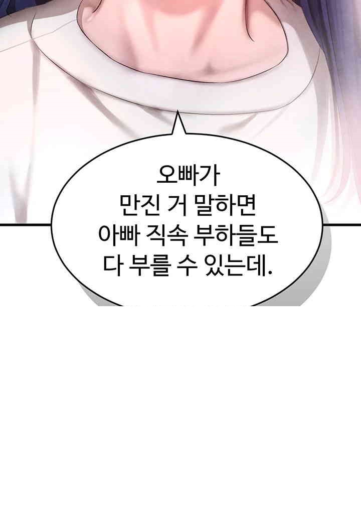 The Boss’s Daughter Raw - Chapter 6 [photo 56] - MangaPorn