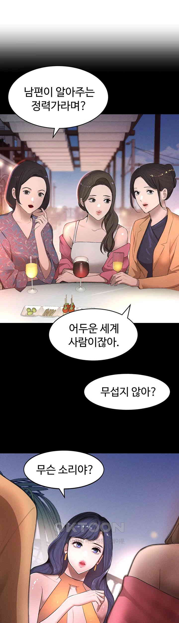 The Boss’s Daughter Raw - Chapter 6 [photo 62] - MangaPorn