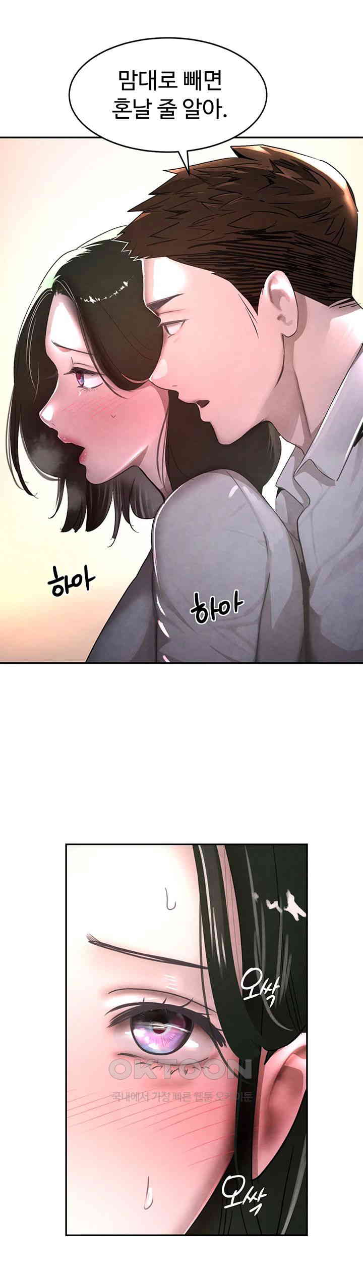 The Boss’s Daughter Raw - Chapter 7 [photo 15] - MangaPorn