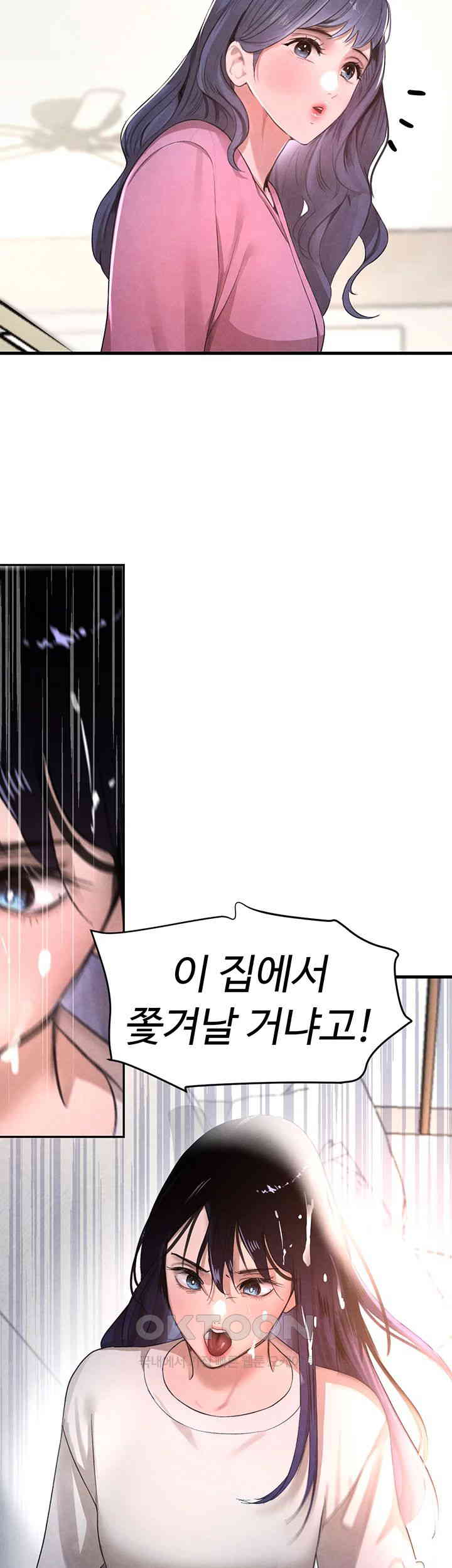 The Boss’s Daughter Raw - Chapter 7 [photo 18] - MangaPorn
