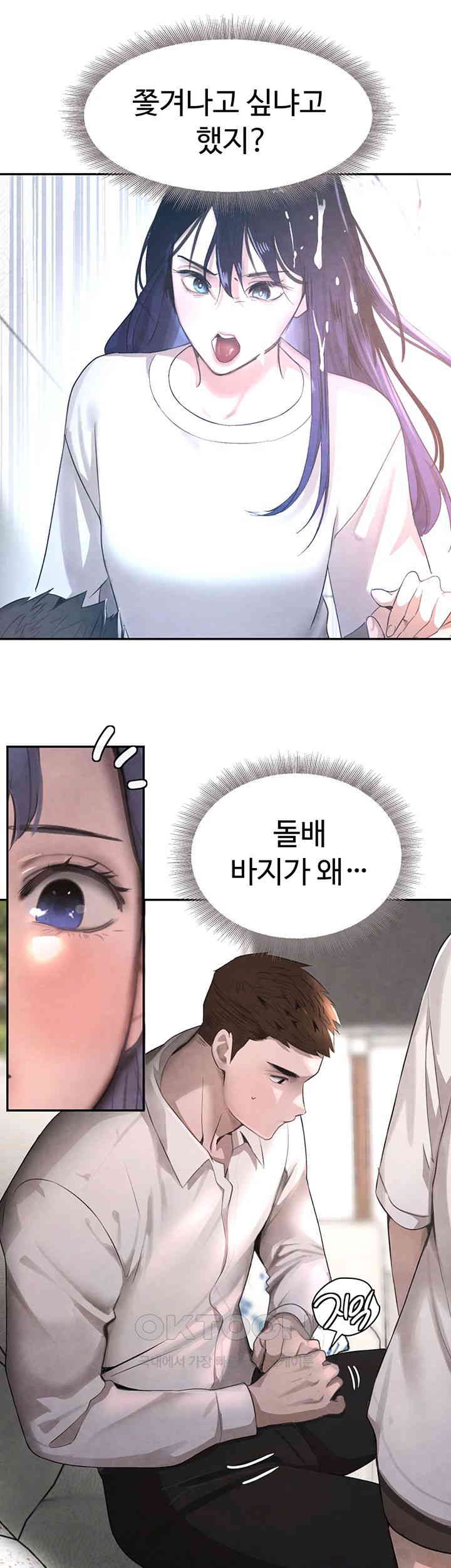 The Boss’s Daughter Raw - Chapter 7 [photo 26] - MangaPorn