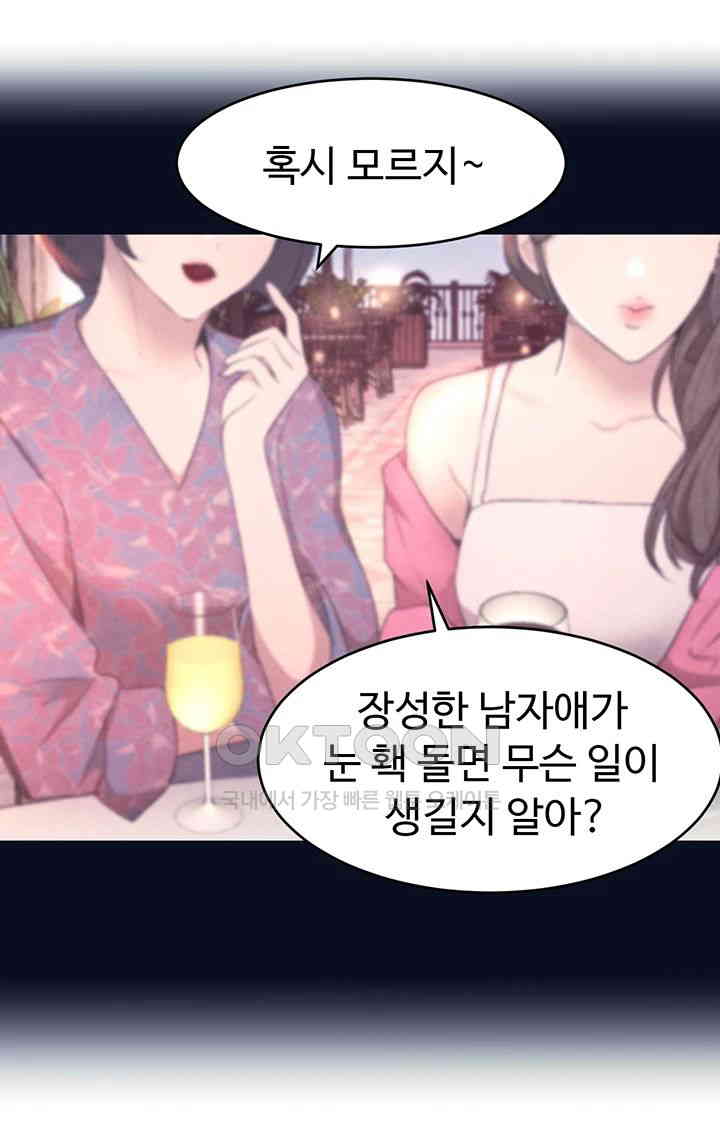 The Boss’s Daughter Raw - Chapter 7 [photo 29] - MangaPorn