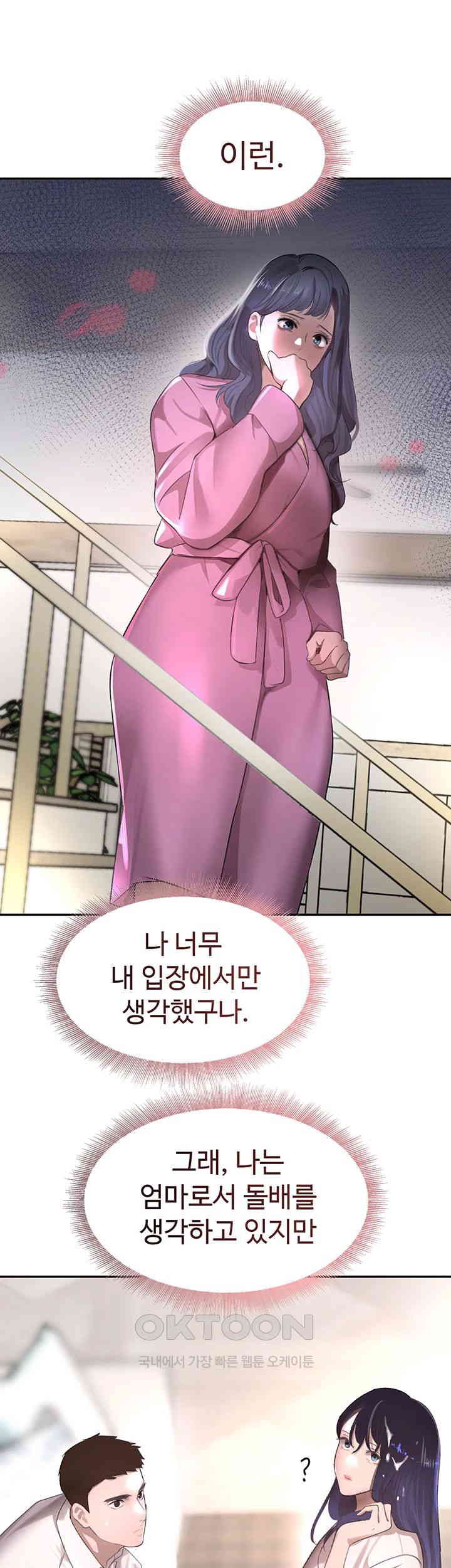 The Boss’s Daughter Raw - Chapter 7 [photo 30] - MangaPorn