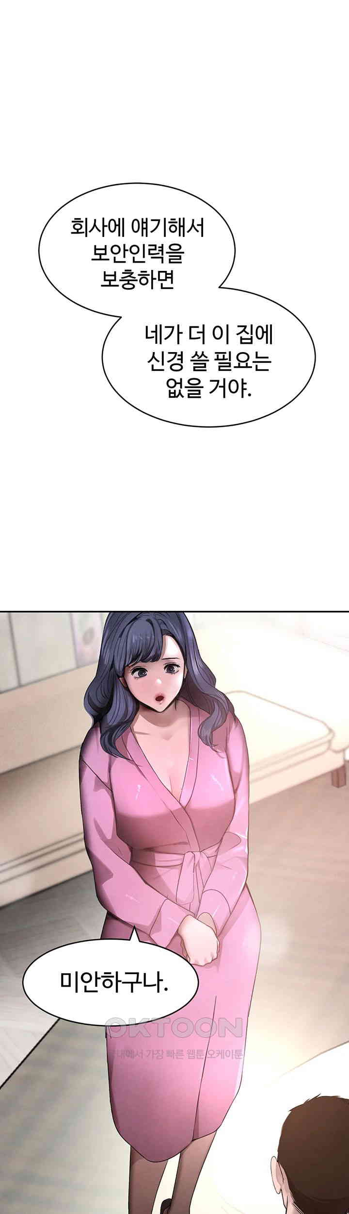 The Boss’s Daughter Raw - Chapter 7 [photo 37] - MangaPorn