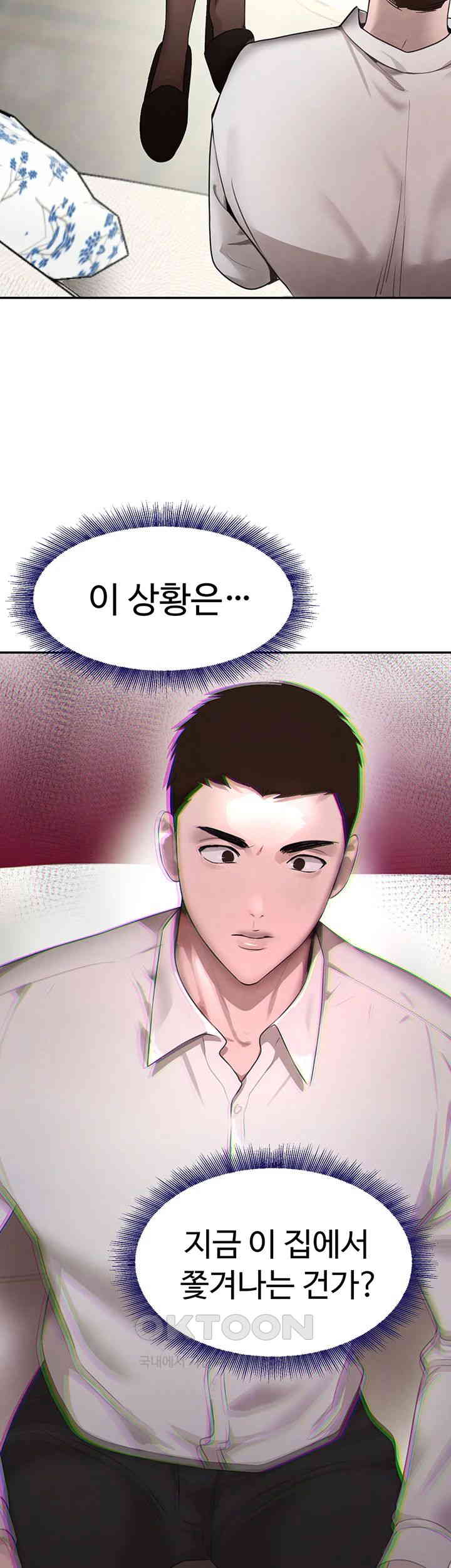The Boss’s Daughter Raw - Chapter 7 [photo 38] - MangaPorn