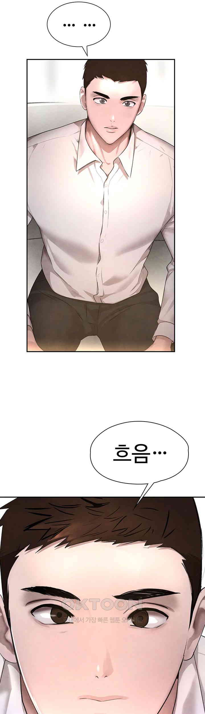The Boss’s Daughter Raw - Chapter 7 [photo 46] - MangaPorn