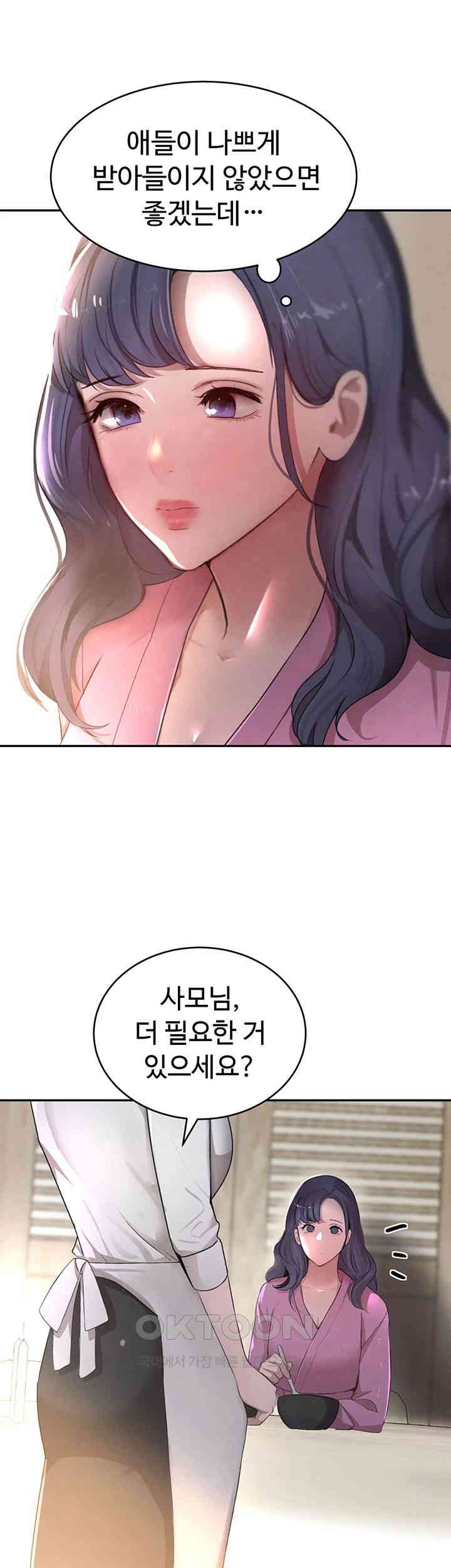 The Boss’s Daughter Raw - Chapter 7 [photo 49] - MangaPorn